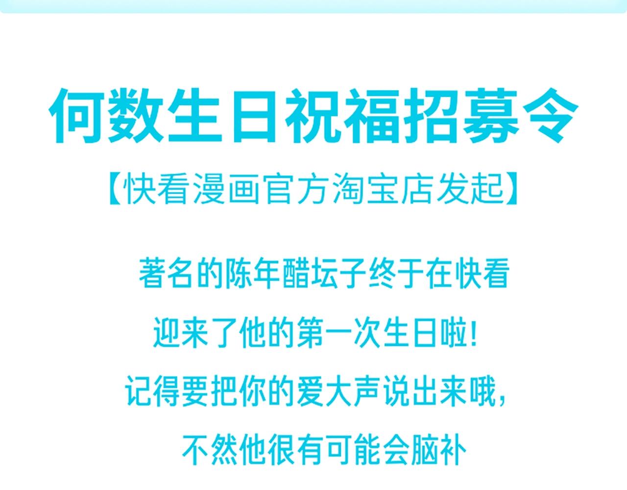 何数避开周末时，到底在想什么？-第36话