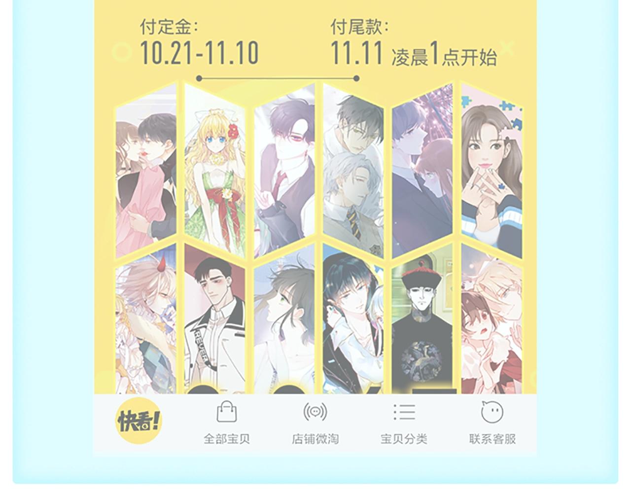 何数避开周末时，到底在想什么？-第36话