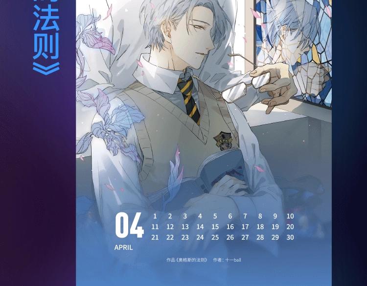 陪你度过新的366天-第38话