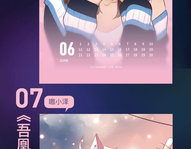 陪你度过新的366天-第38话