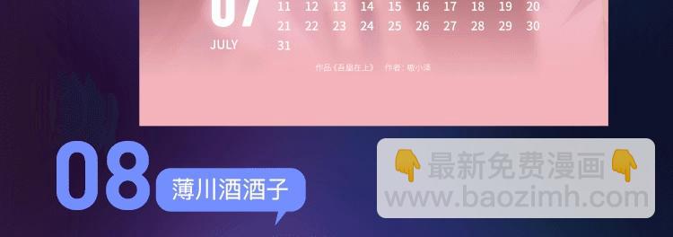 陪你度过新的366天-第38话