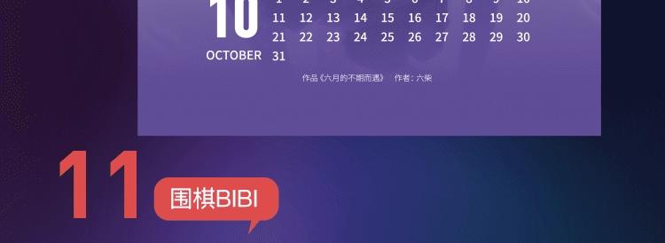 陪你度过新的366天-第38话