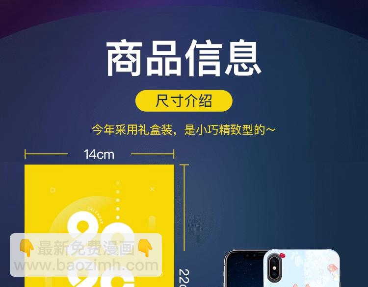 陪你度过新的366天-第38话