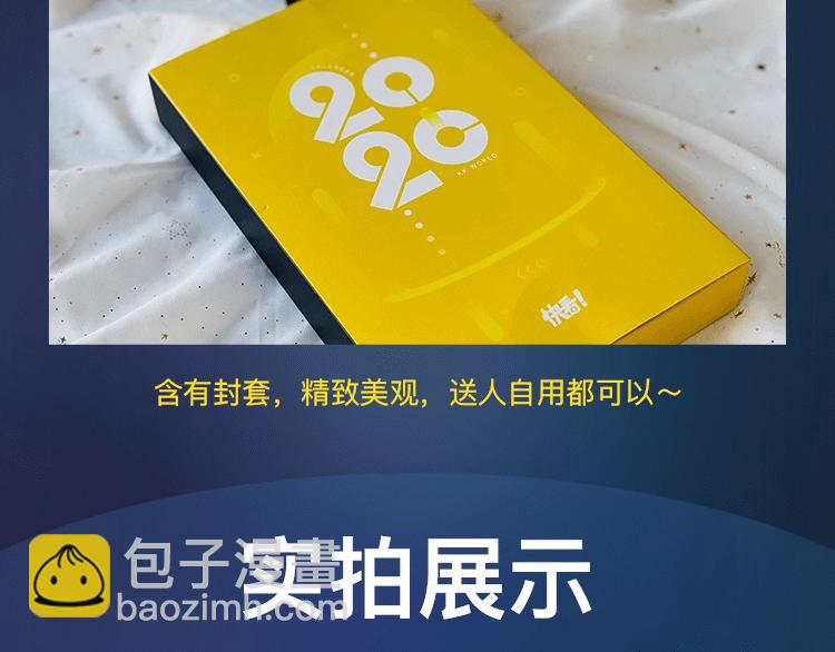 陪你度过新的366天-第38话