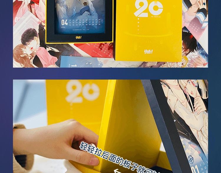 陪你度过新的366天-第38话