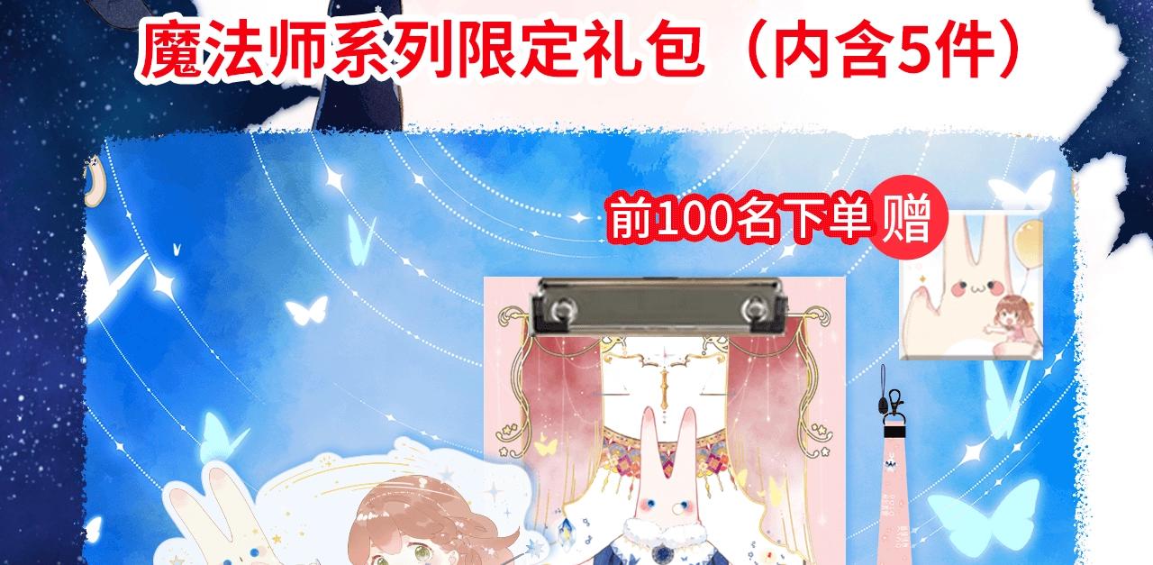特典篇：新年魔幻之旅-第42话