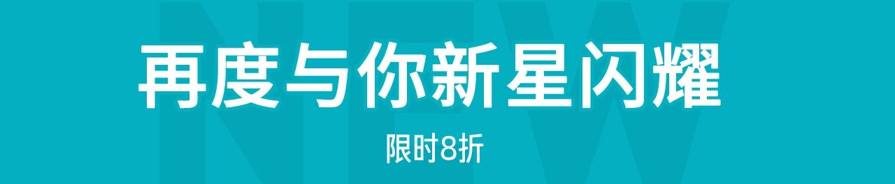 周边上新篇：欢迎进入童趣异世界-第46话