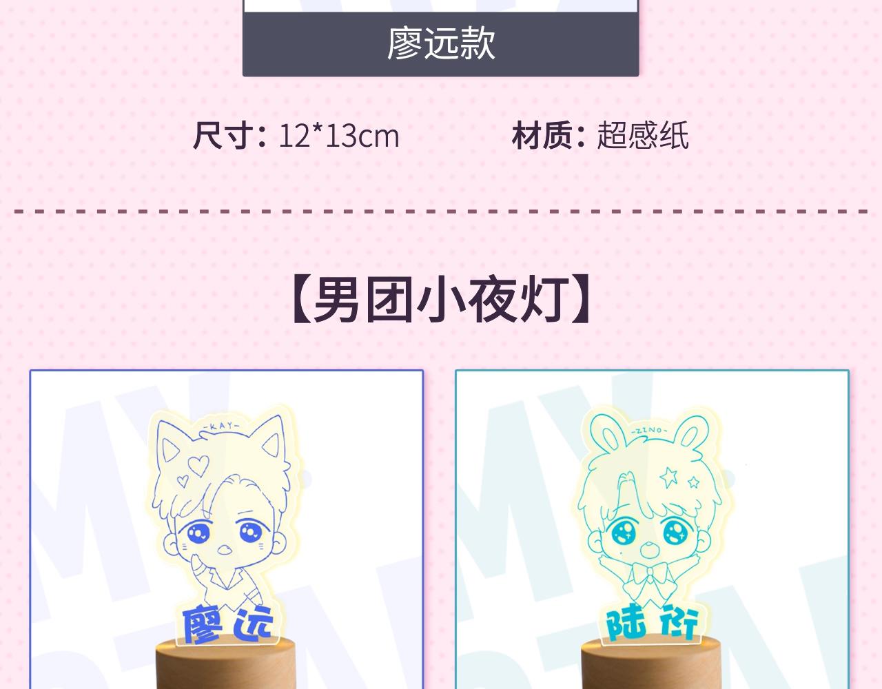 冲鸭！为崽崽打call！(1/2)-第48话