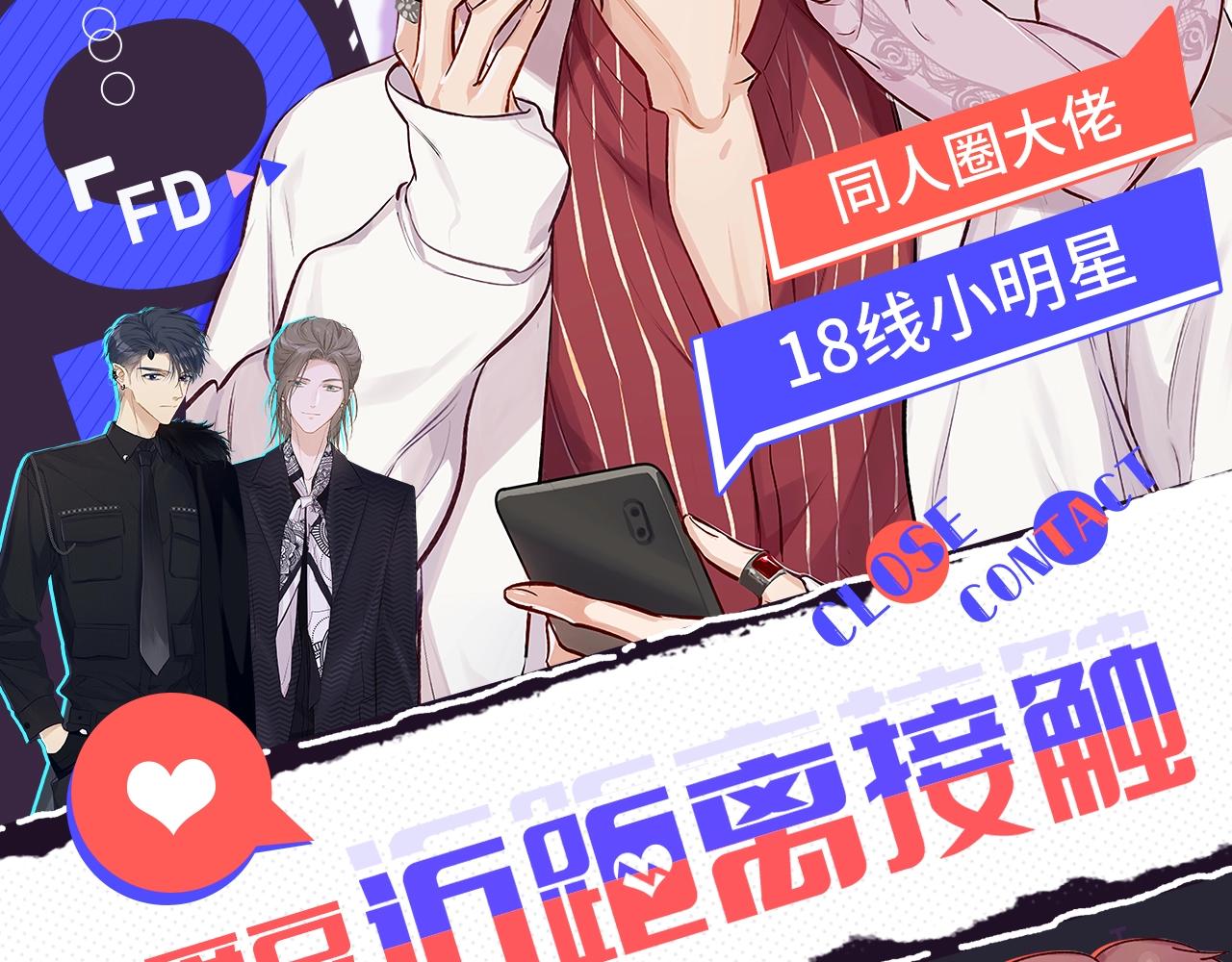 冲鸭！为崽崽打call！(1/2)-第48话