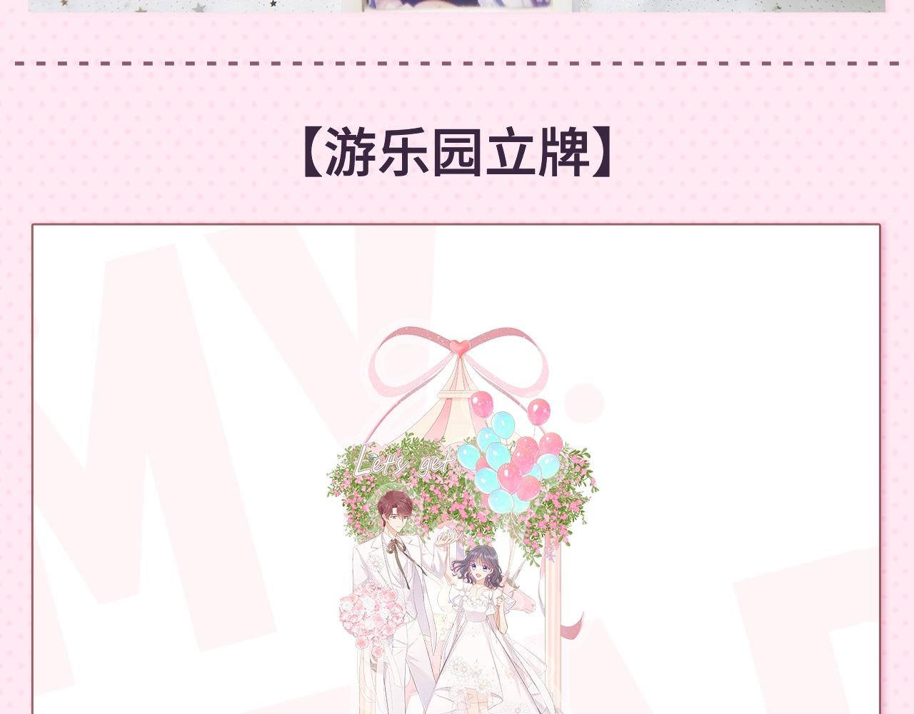 冲鸭！为崽崽打call！(1/2)-第48话