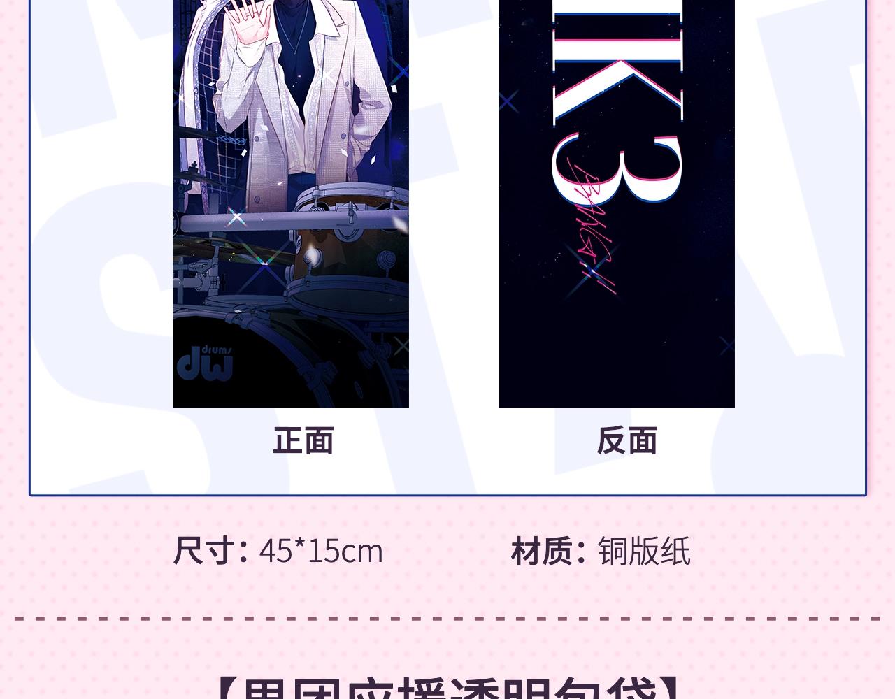 冲鸭！为崽崽打call！(1/2)-第48话