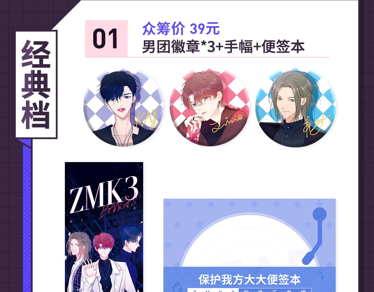 冲鸭！为崽崽打call！(1/2)-第48话