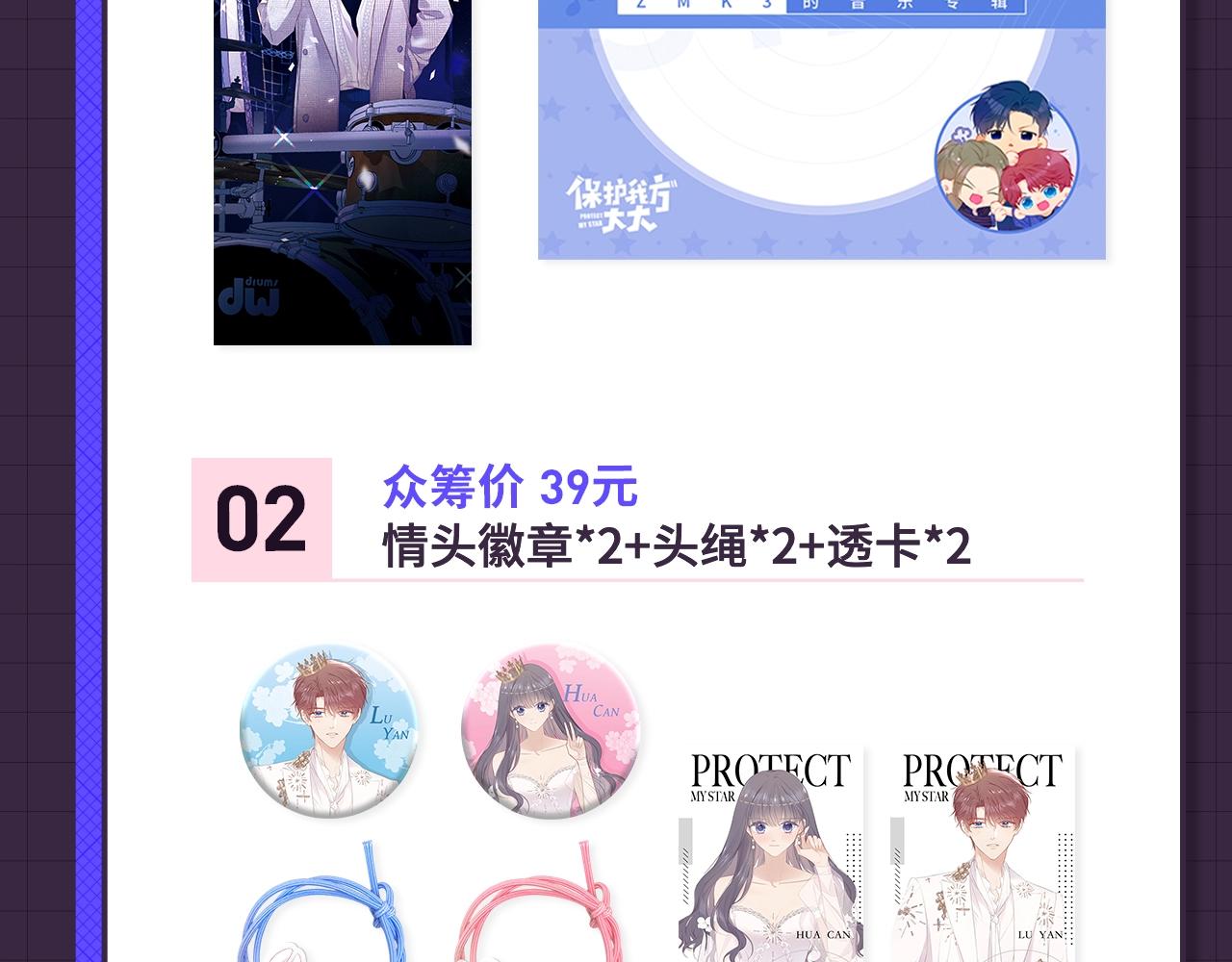 冲鸭！为崽崽打call！(1/2)-第48话