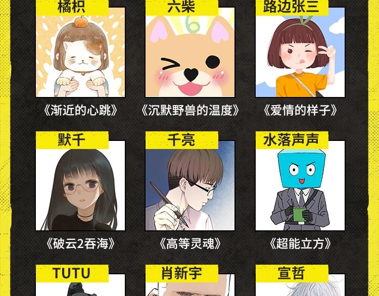 2020快看主题展签售会来了！-第50话