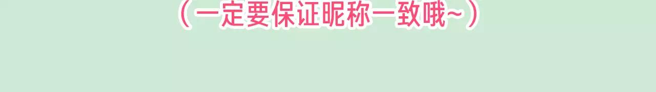 春游进行时-第6话
