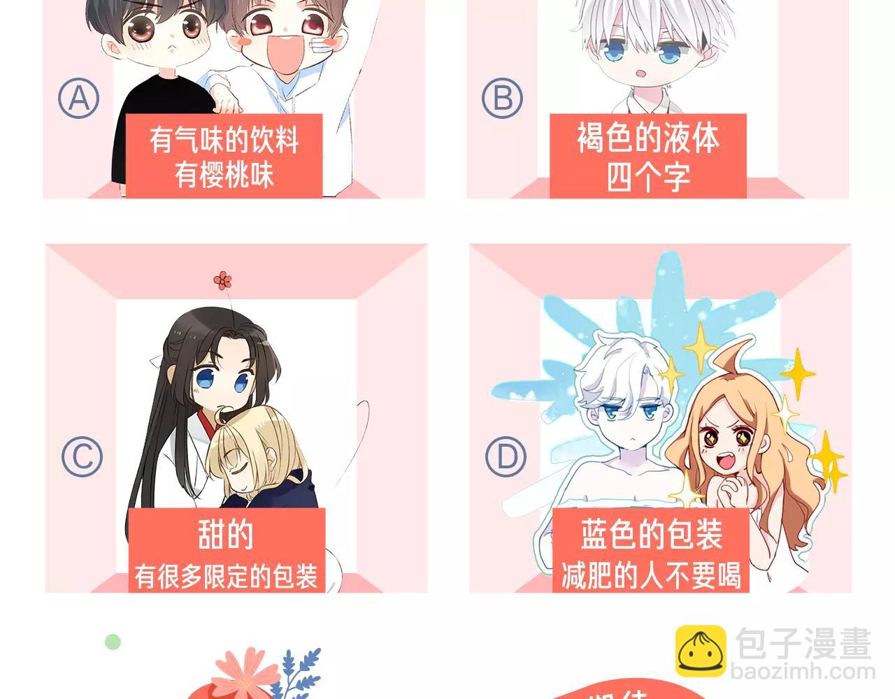 春游进行时-第6话
