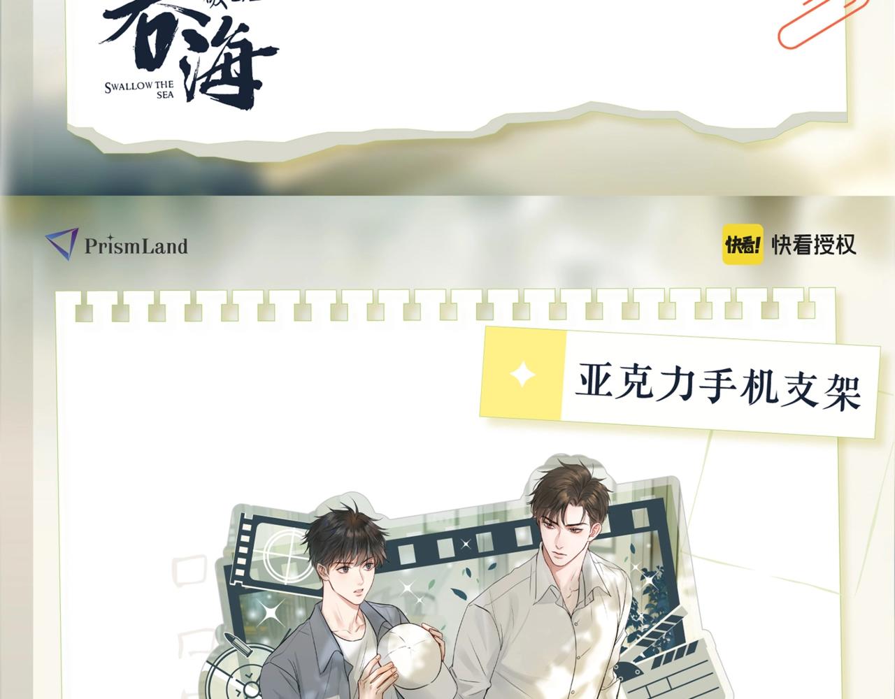 破云上新品啦！巧克力元素甜美入-第54话