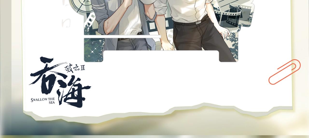 破云上新品啦！巧克力元素甜美入-第54话