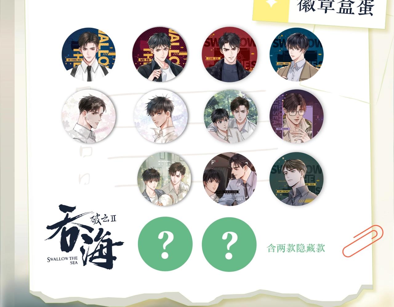 破云上新品啦！巧克力元素甜美入-第54话