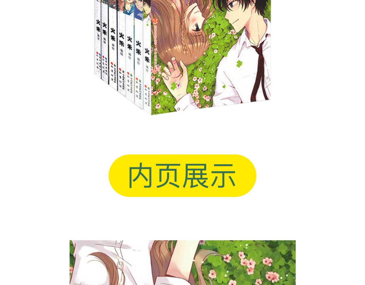 《薄荷之夏》新品周边上市了！-第10话