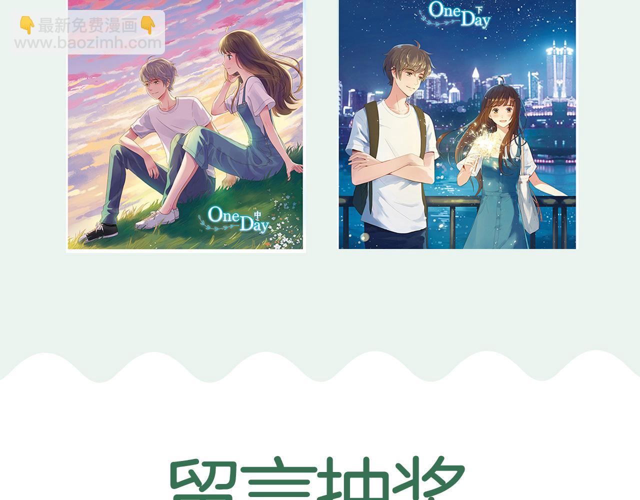 《薄荷之夏》新品周边上市了！-第10话