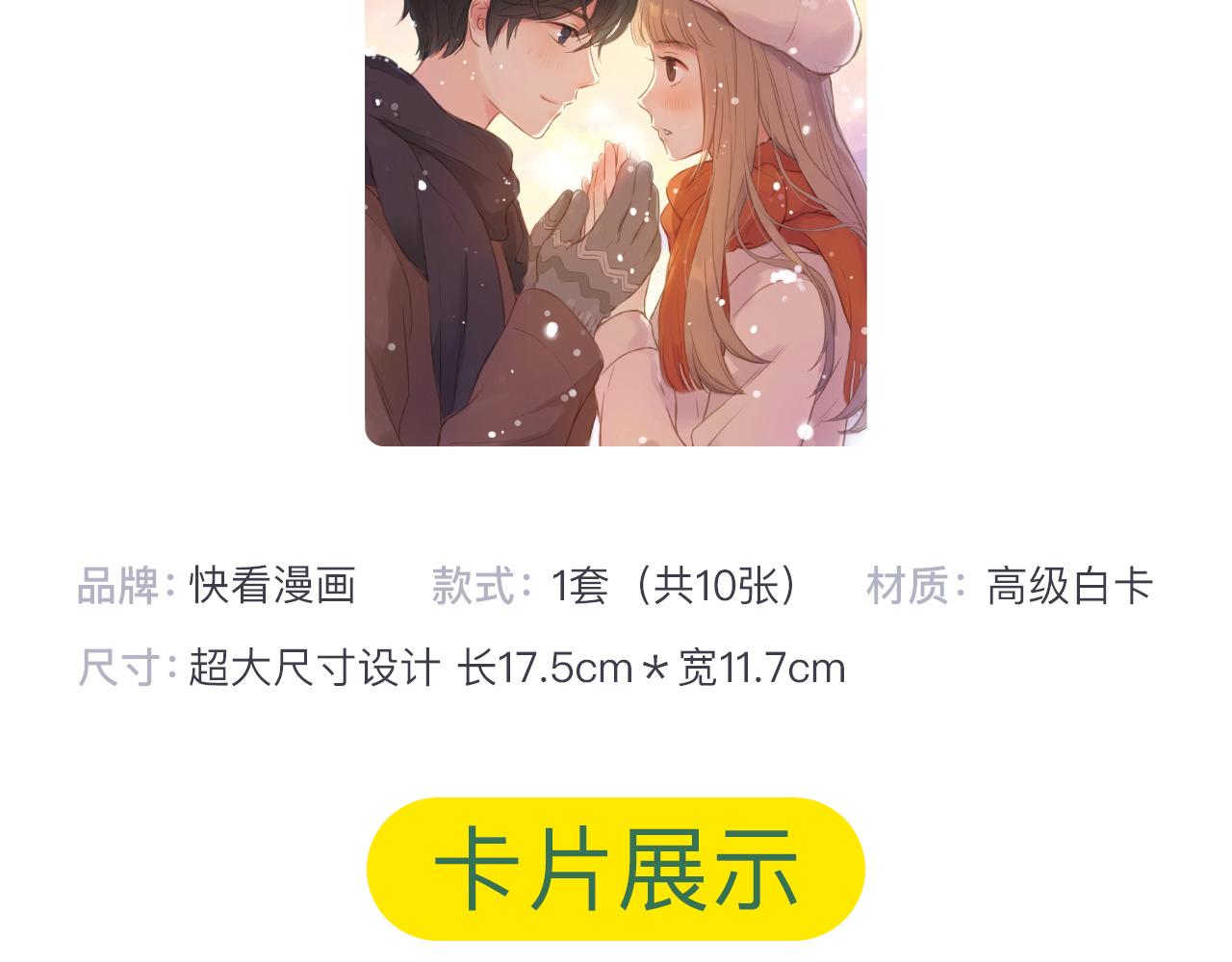 《薄荷之夏》新品周边上市了！-第10话