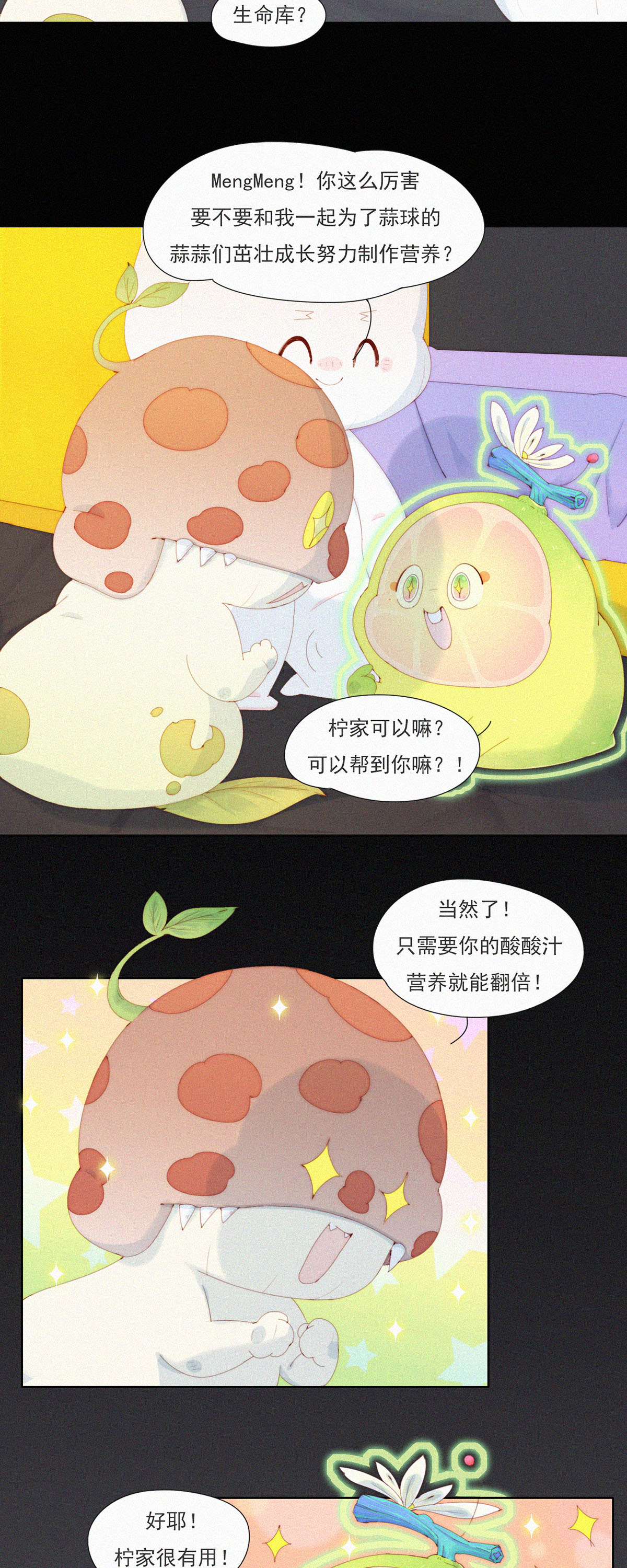第102话 HuoHuo不火了？-第100话