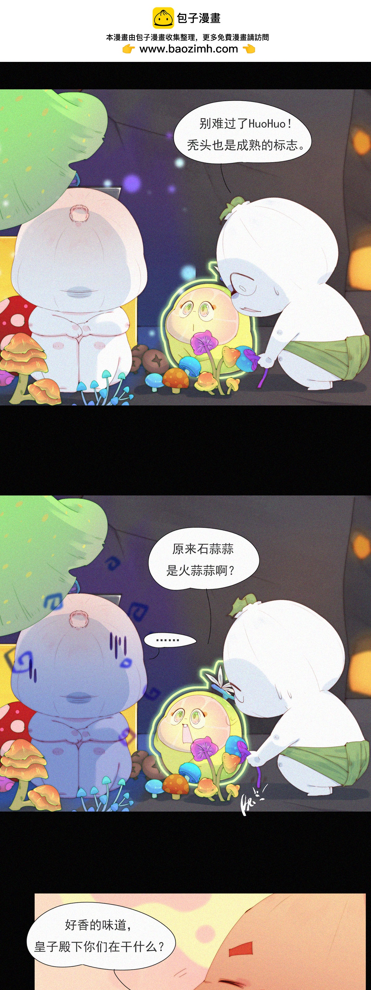 第102话 HuoHuo不火了？-第100话