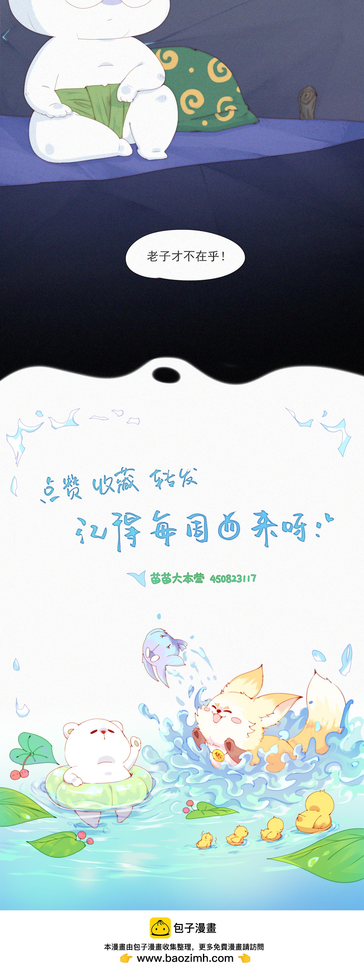 第104话 不快乐的回忆-第102话