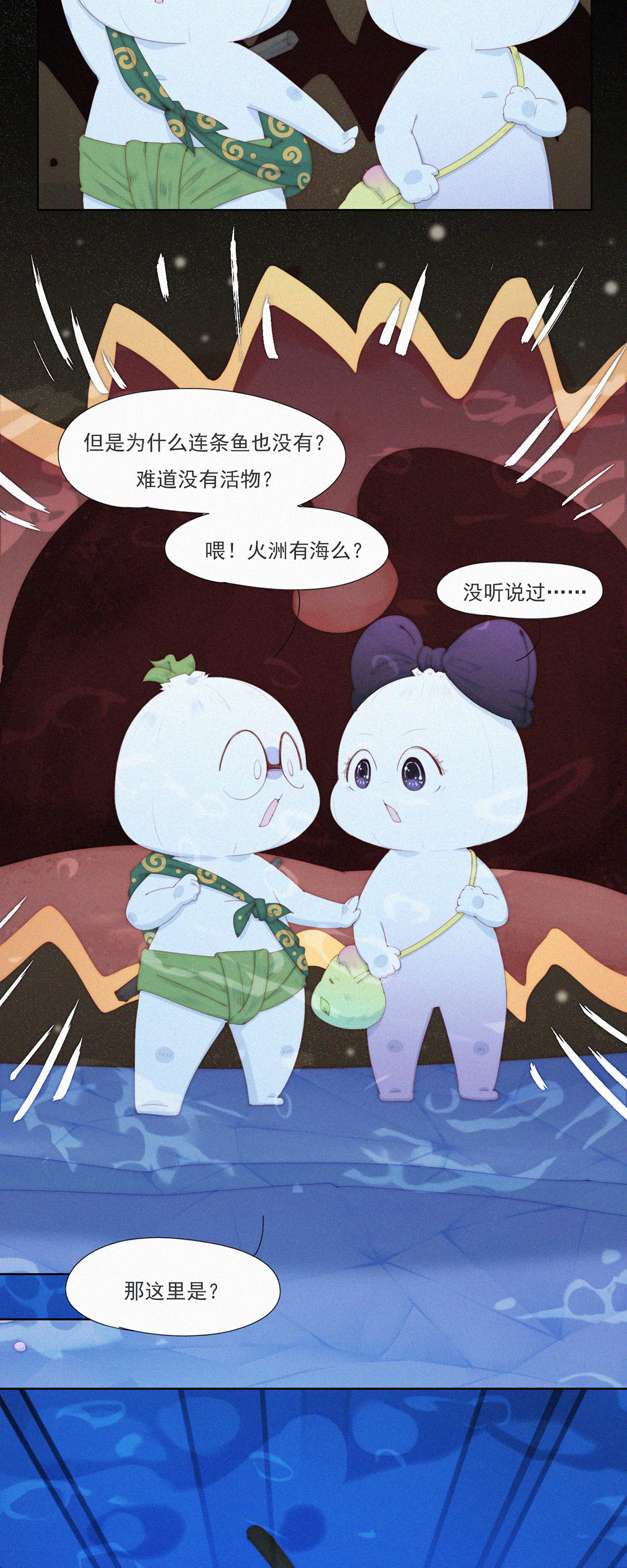 第106话 掉到了火州的&ldquo;海&rdquo;里-第104话