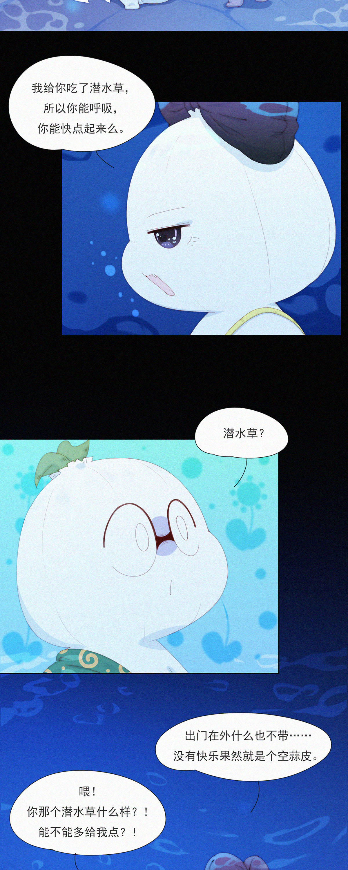 第106话 掉到了火州的&ldquo;海&rdquo;里-第104话