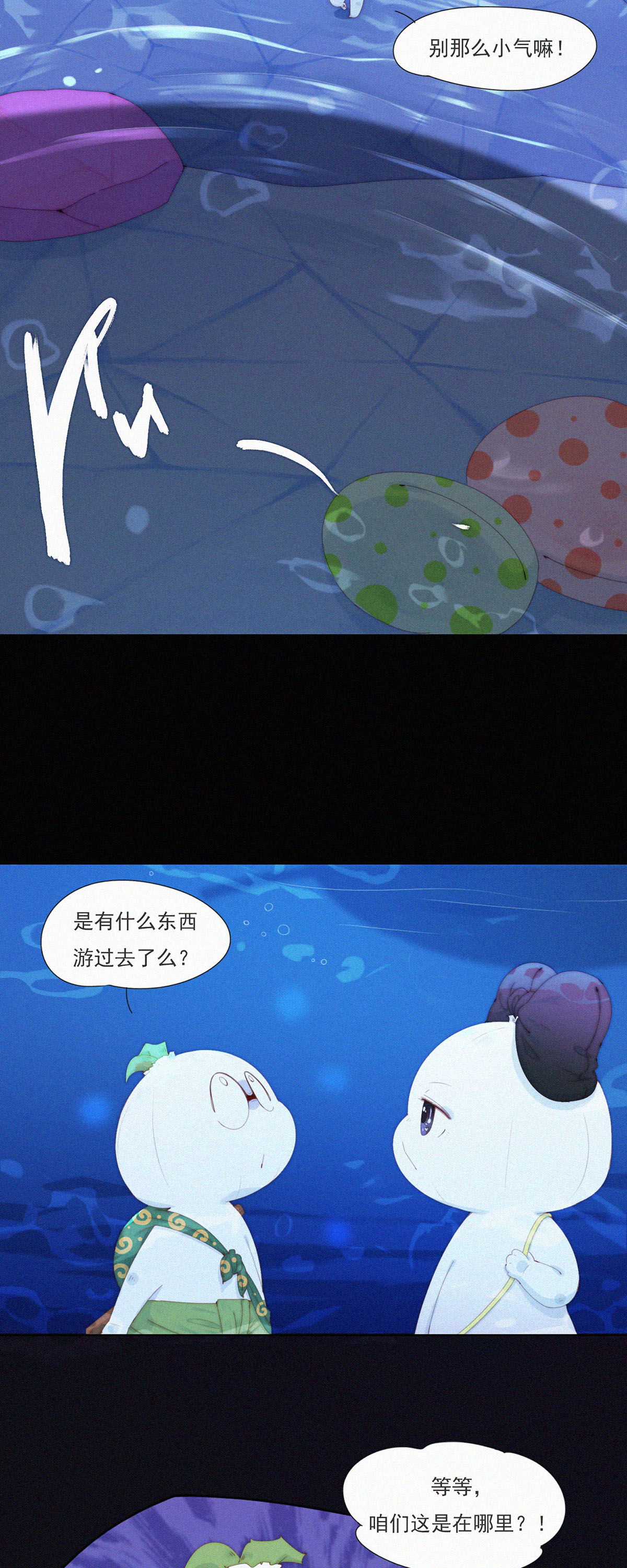 第106话 掉到了火州的&ldquo;海&rdquo;里-第104话