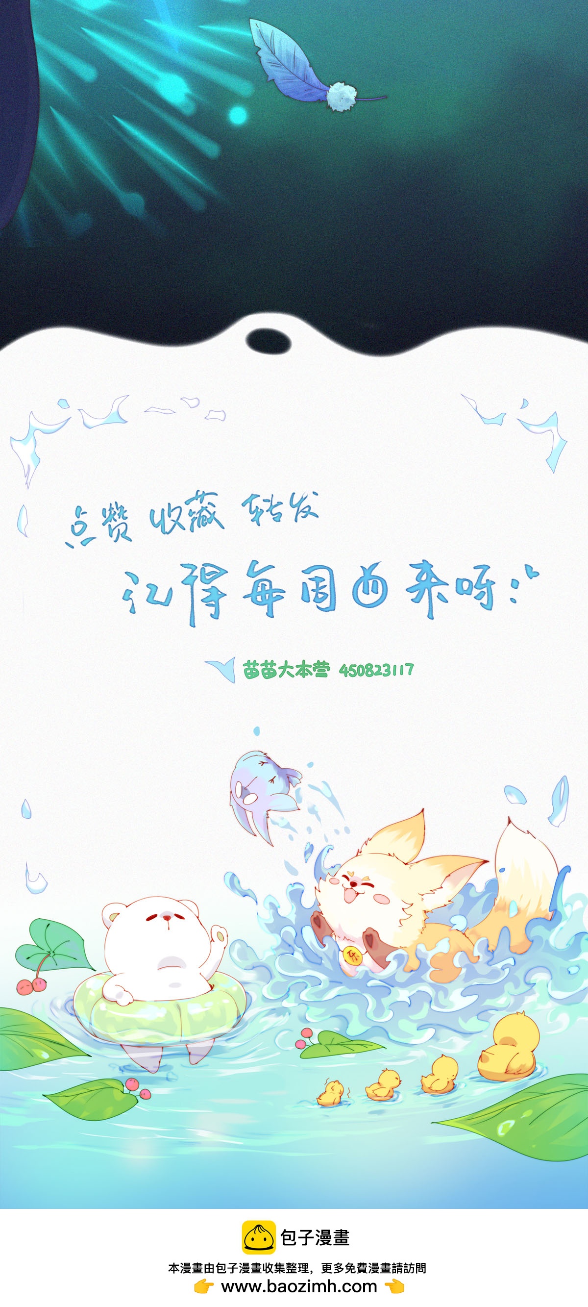 第108话 龙年春节特辑（一）-第106话
