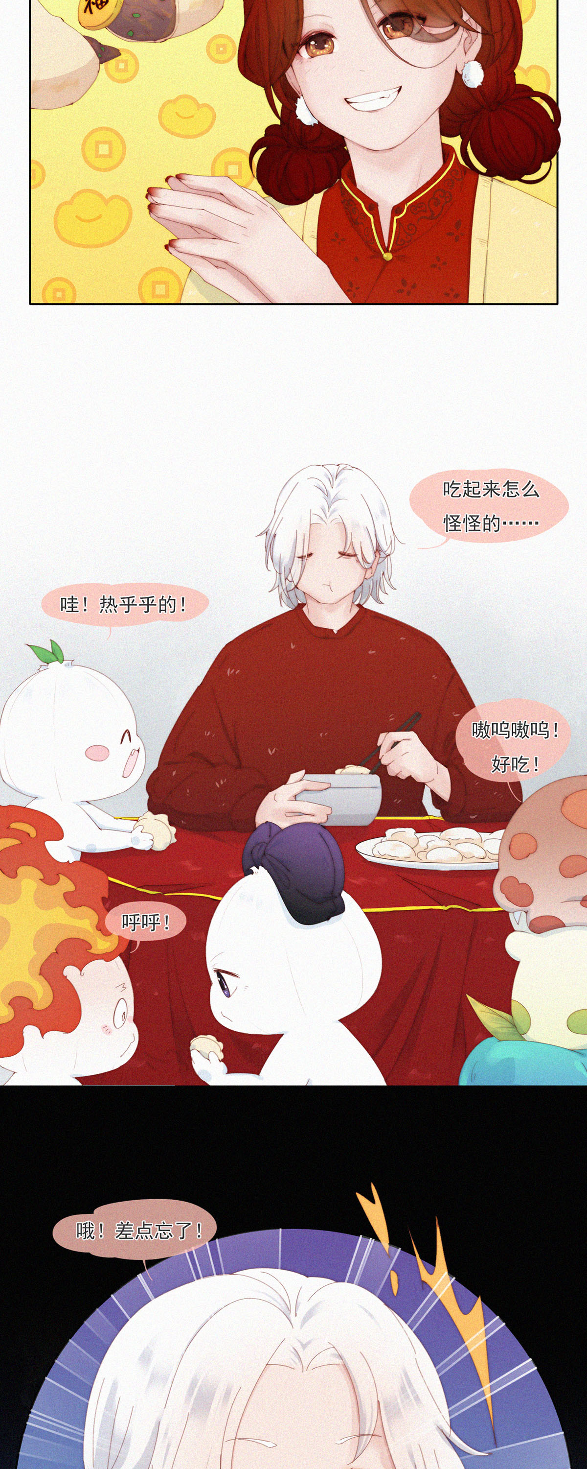 第108话 龙年春节特辑（一）-第106话