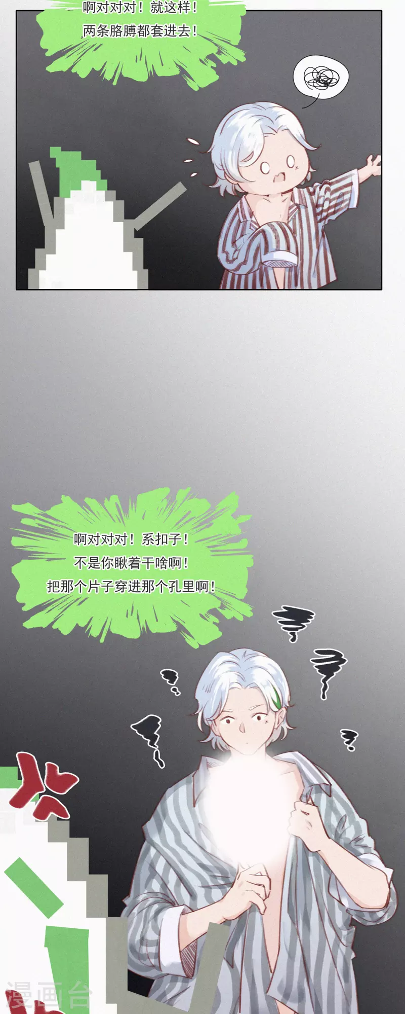 第13话 蒜球竟然......（下）-第12话