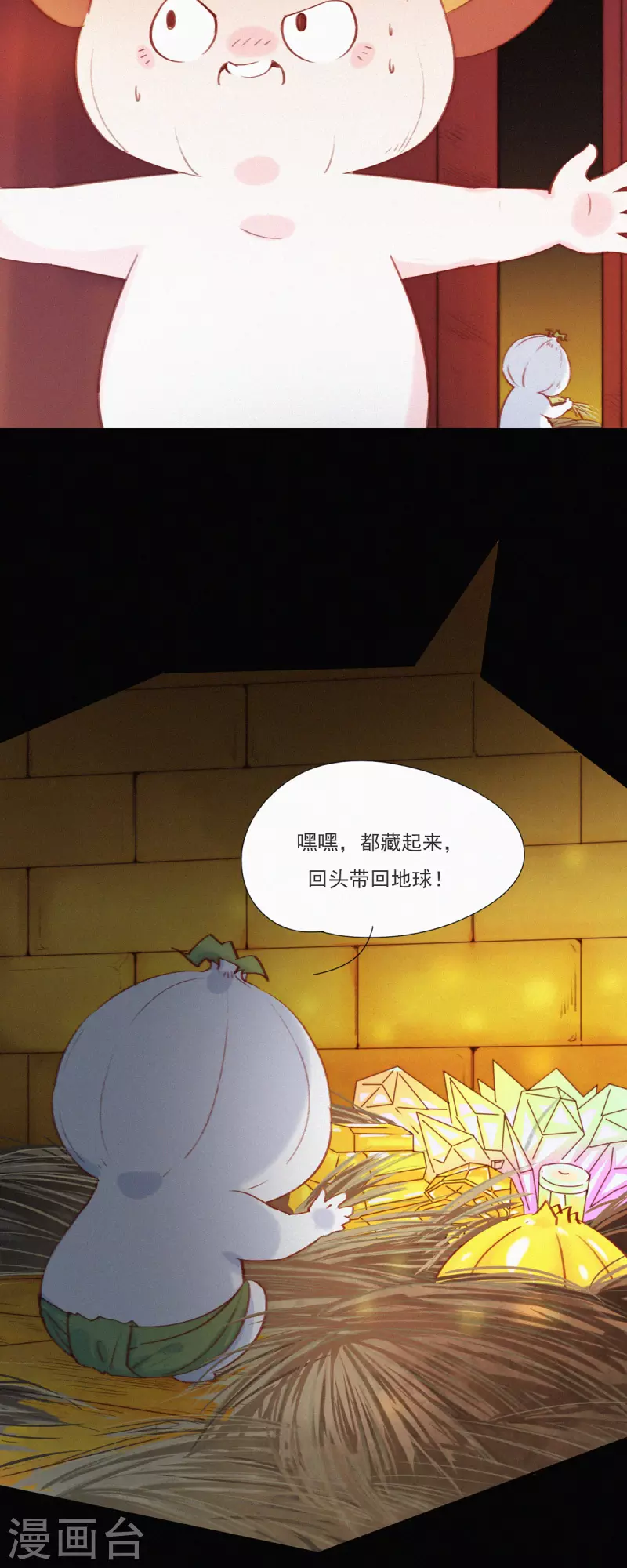 第13话 蒜球竟然......（下）-第12话