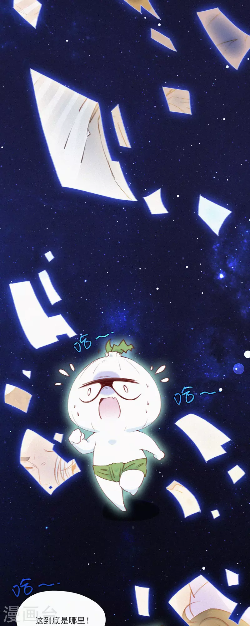 第18话 只要我没参与，参与的就是别人-第16话