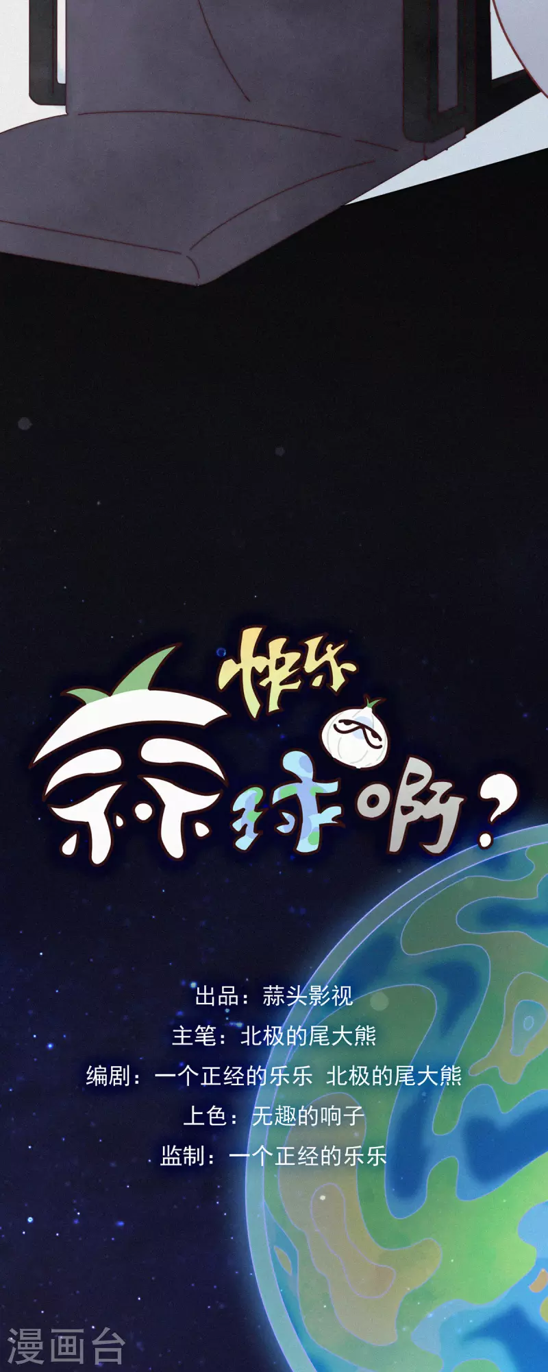 第18话 只要我没参与，参与的就是别人-第16话