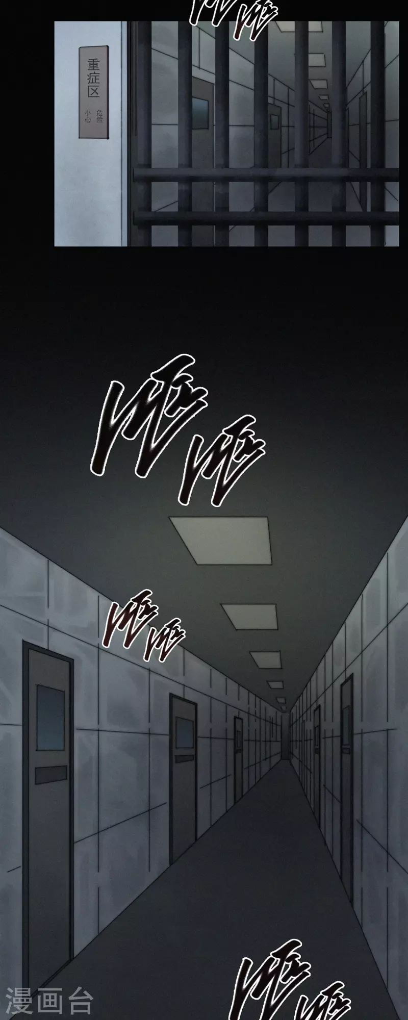 第20话 快乐精神院的快乐-第18话