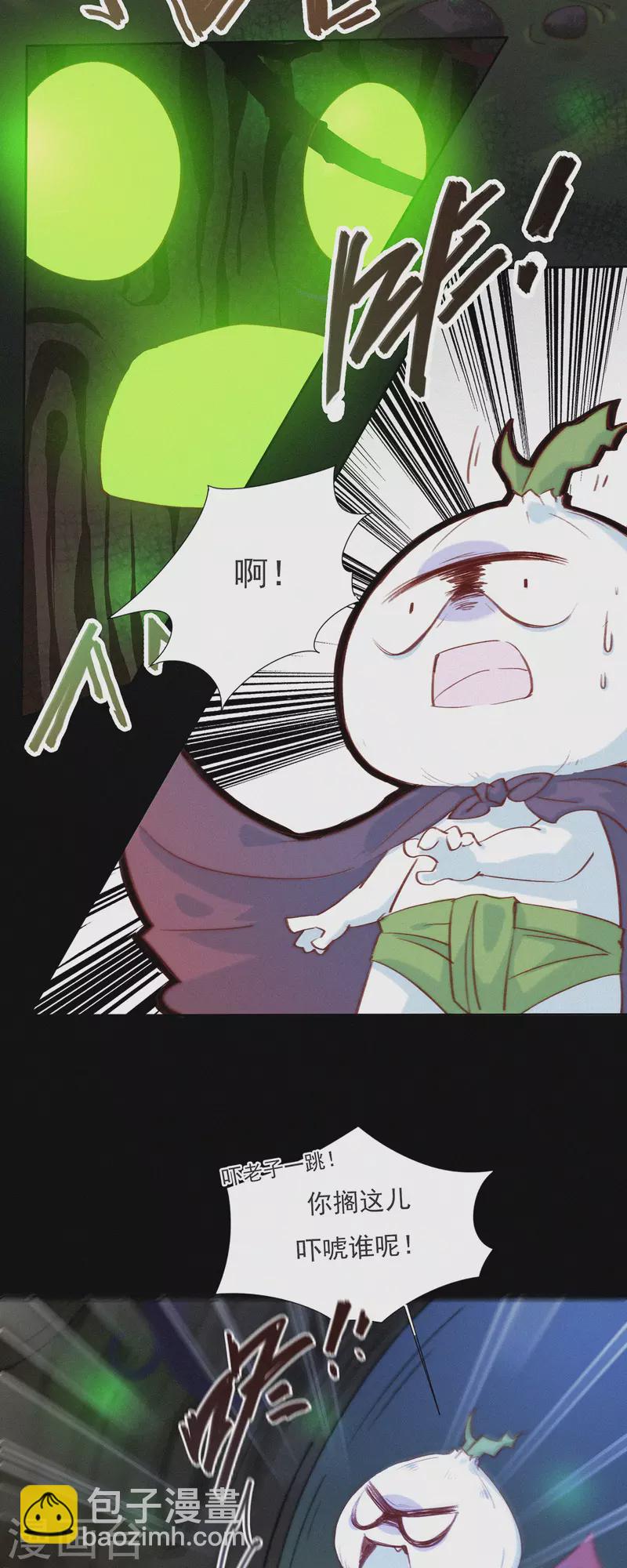 第3话 恐怖的&ldquo;蒜一h&agrave;&rdquo;-第2话
