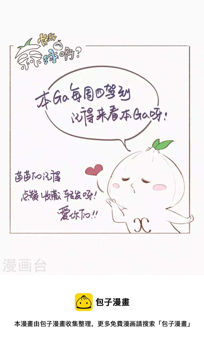 第3话 恐怖的&ldquo;蒜一h&agrave;&rdquo;-第2话