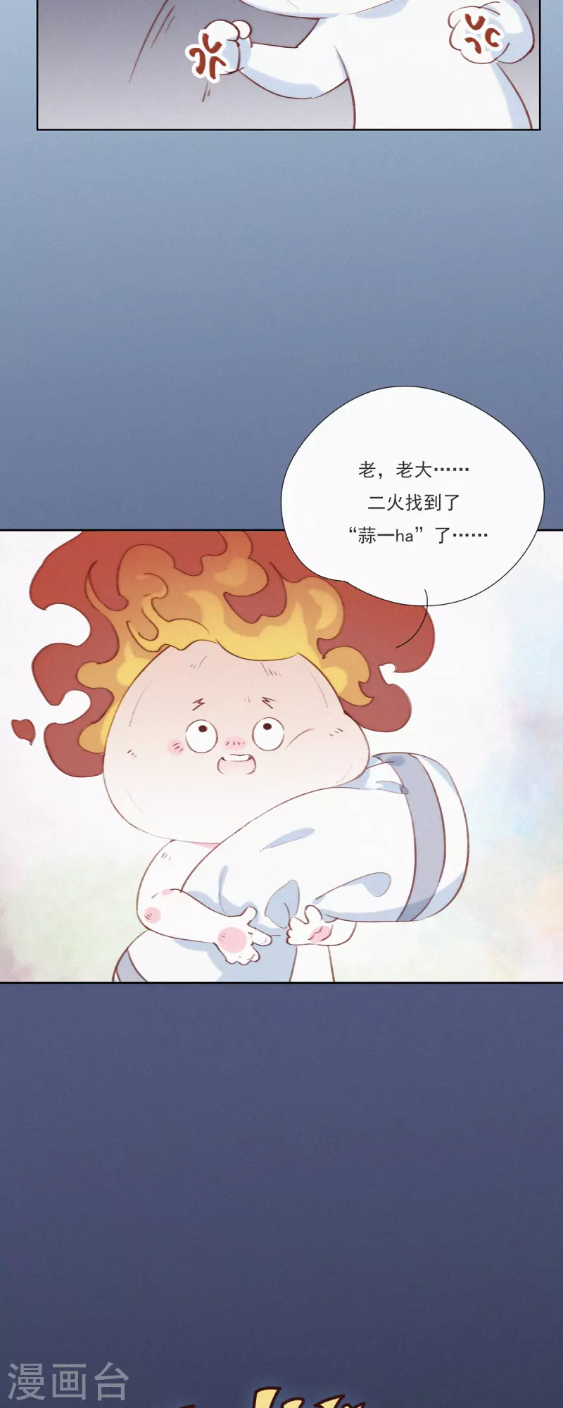 第3话 恐怖的&ldquo;蒜一h&agrave;&rdquo;-第2话