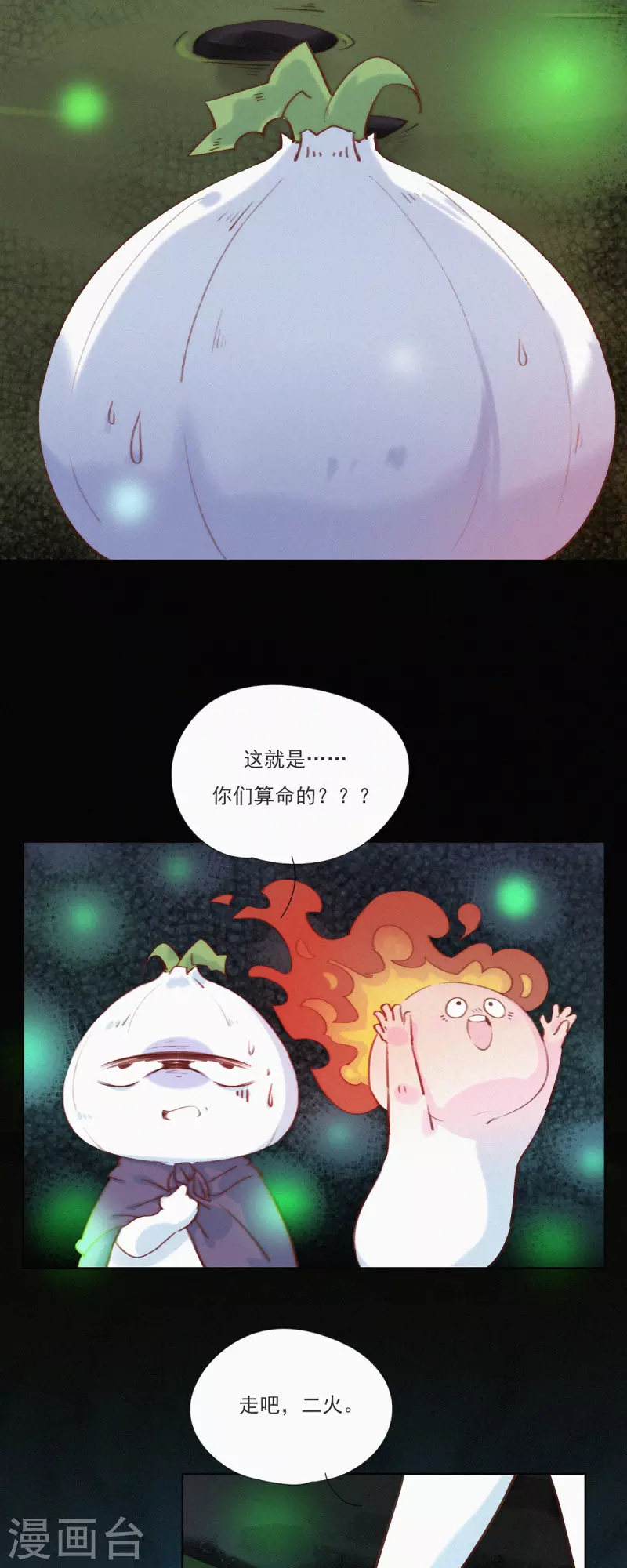 第3话 恐怖的&ldquo;蒜一h&agrave;&rdquo;-第2话