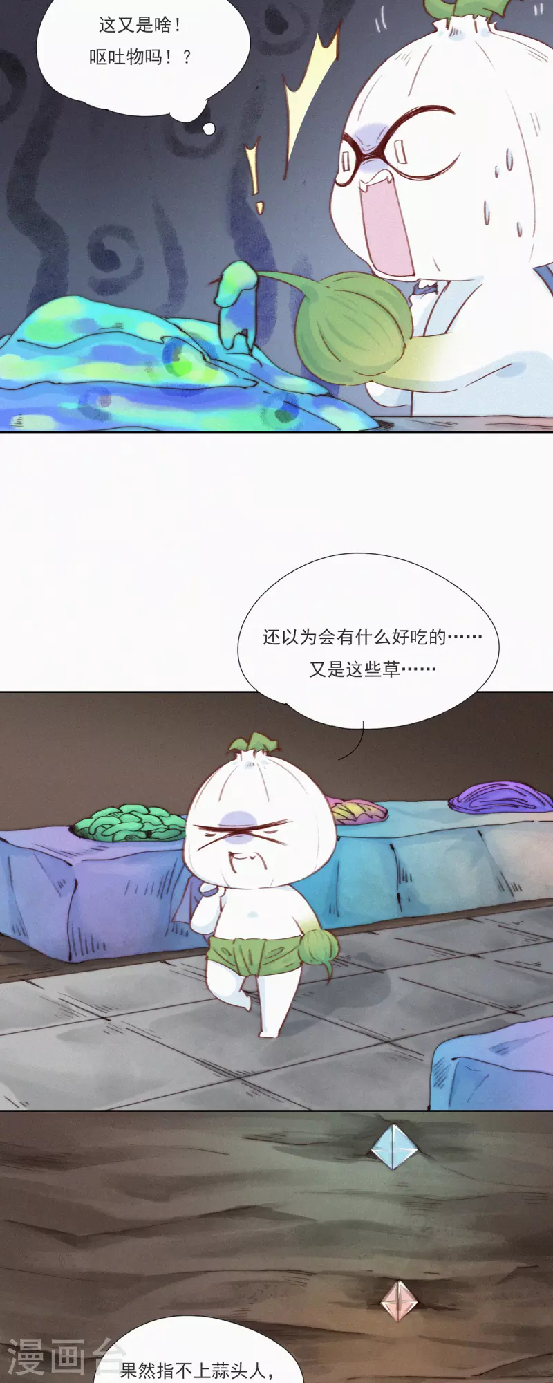 第22话 营养坑真的是个坑-第20话
