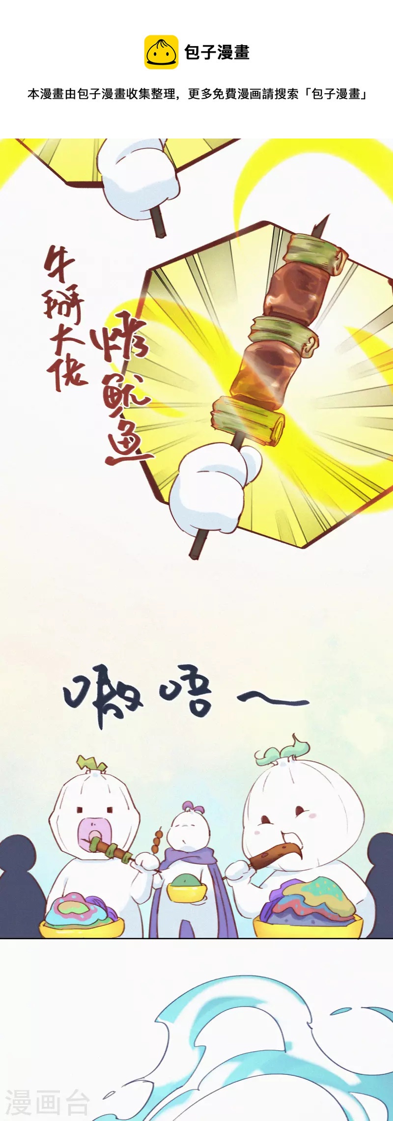 第22话 营养坑真的是个坑-第20话