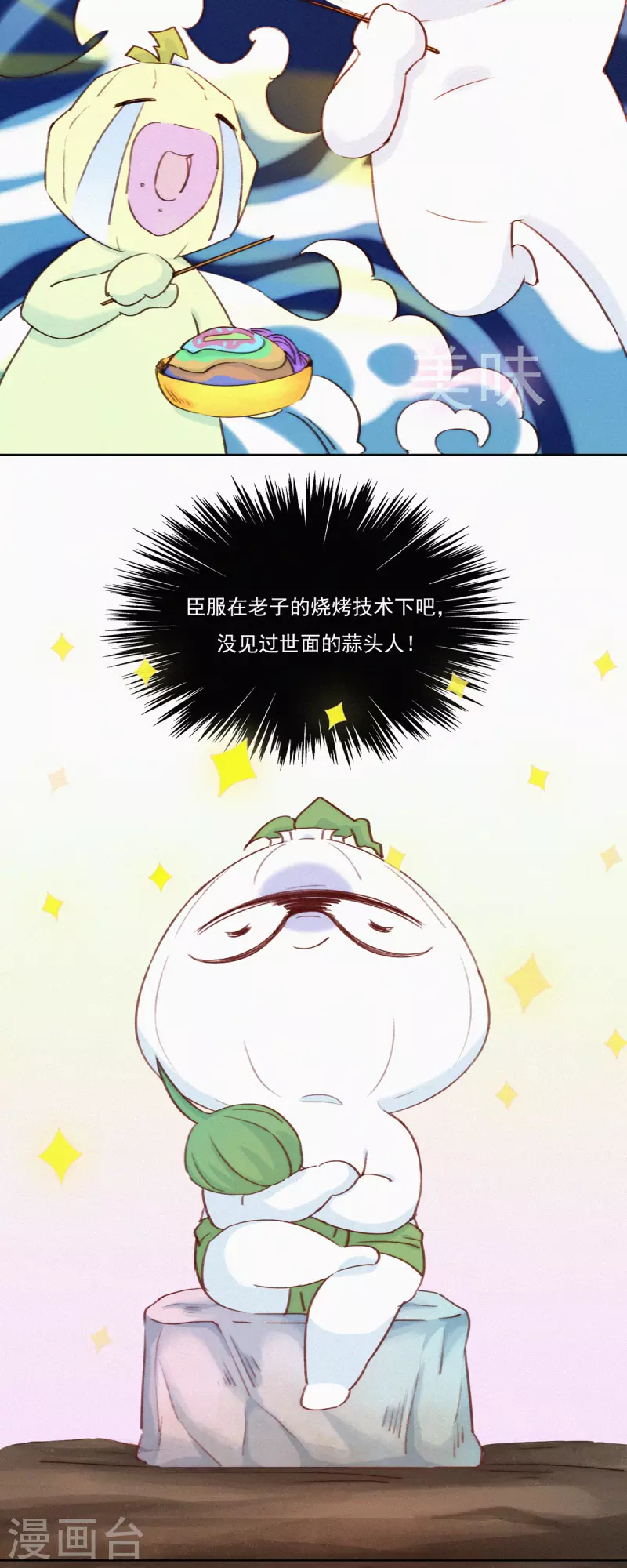 第22话 营养坑真的是个坑-第20话