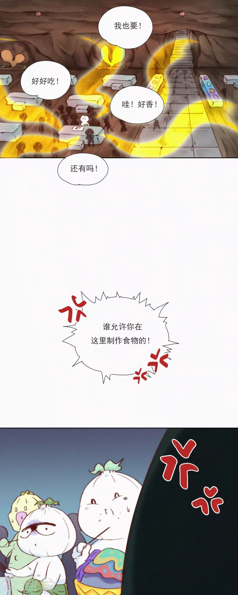 第22话 营养坑真的是个坑-第20话
