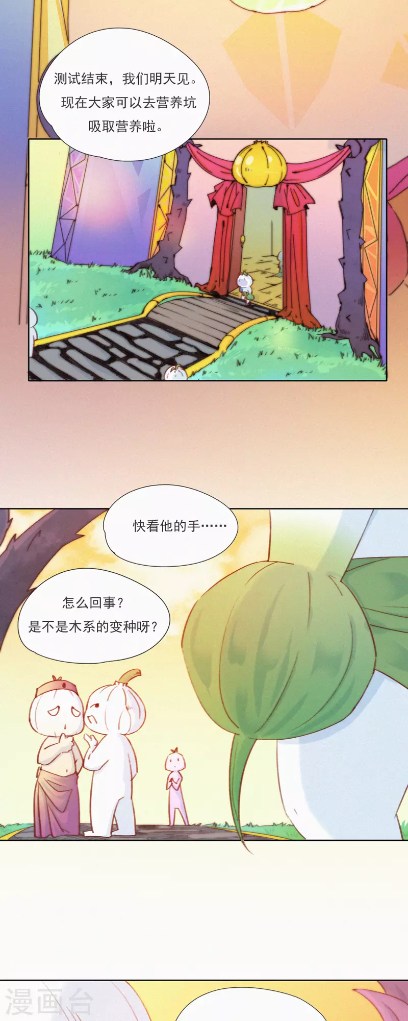 第22话 营养坑真的是个坑-第20话