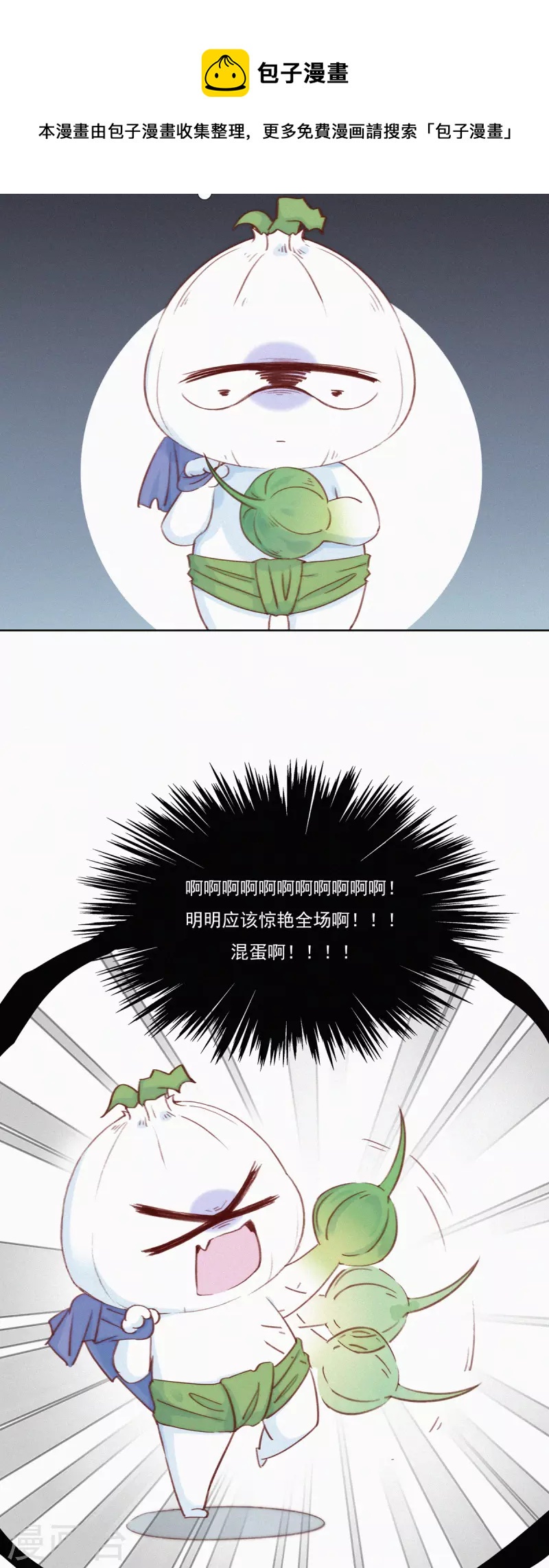 第22话 营养坑真的是个坑-第20话