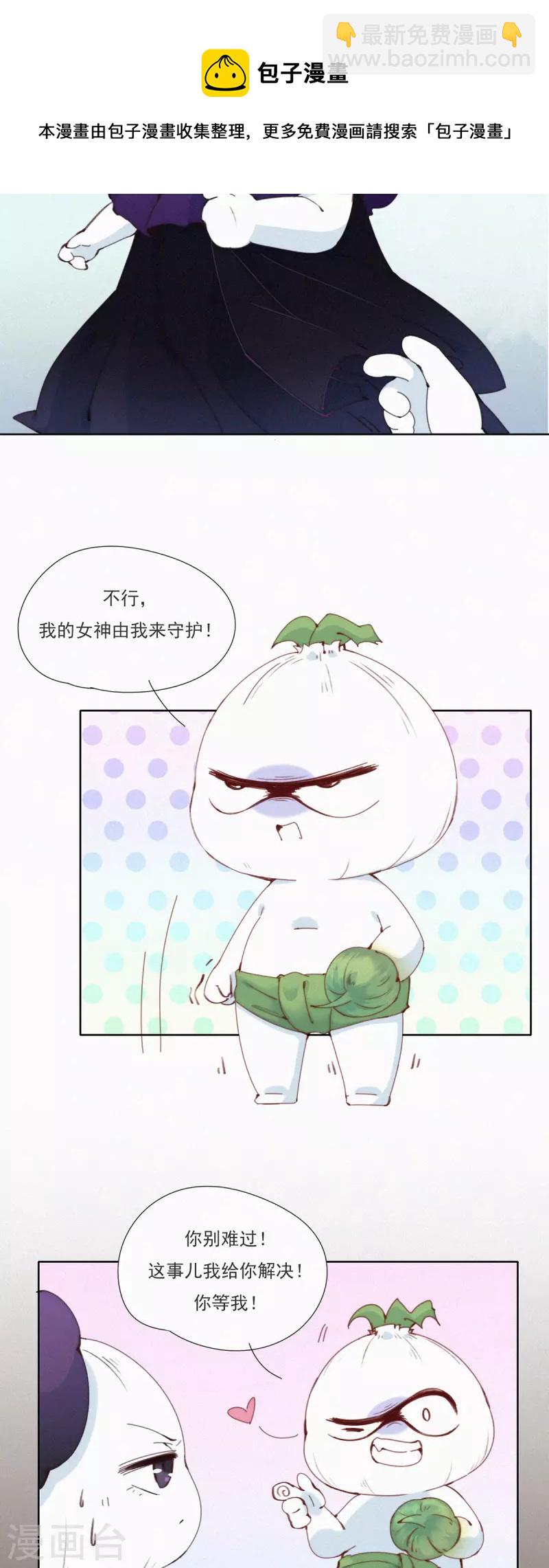第24话 放心！让他来填营养坑！-第22话